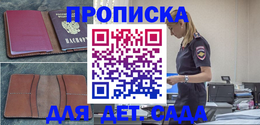 временная регистрация поиск в Качканаре