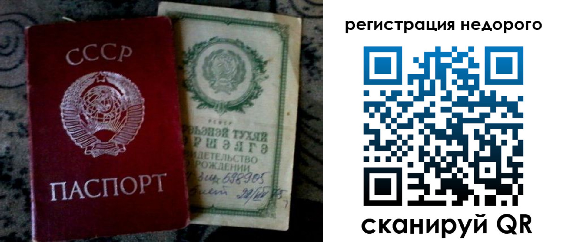 прописка ребенка в Качканаре
