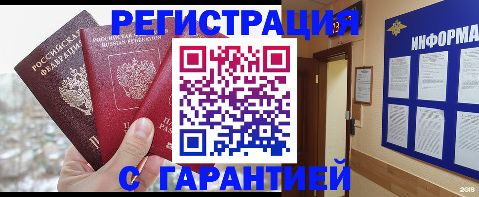 временная регистрация адрес в Качканаре