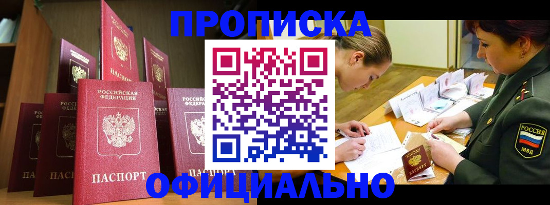 временная регистрация в Качканаре