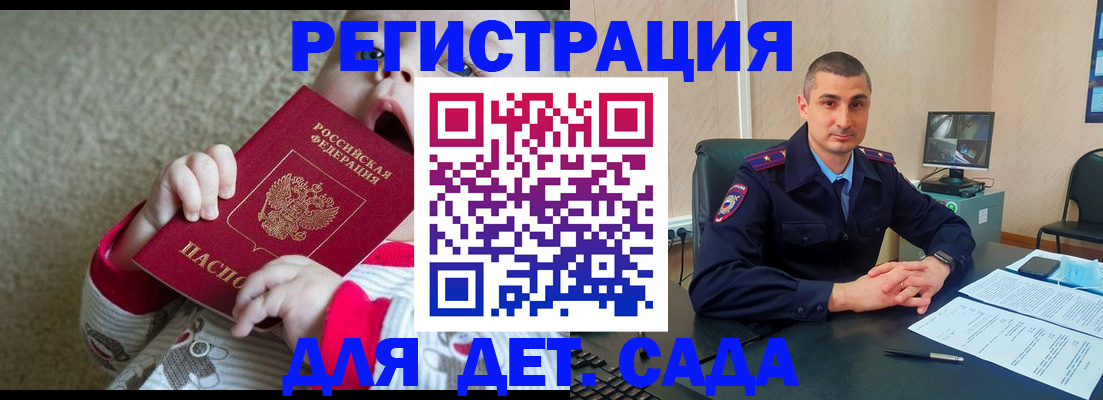 временная прописка в Качканаре