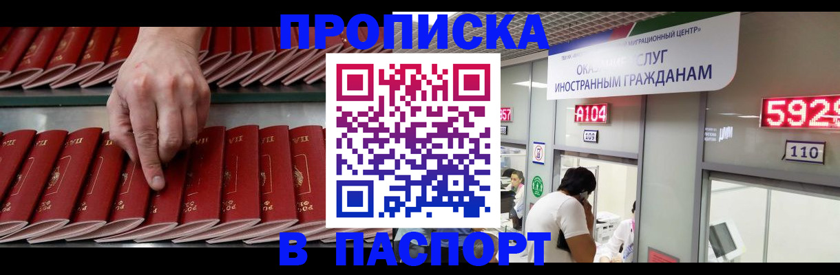 прописка для кредита в Качканаре