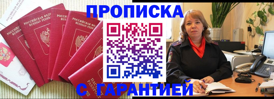 временная регистрация собственник в Качканаре