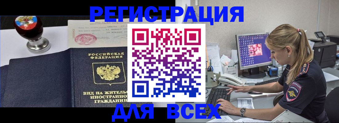 временная регистрация гарантия в Качканаре