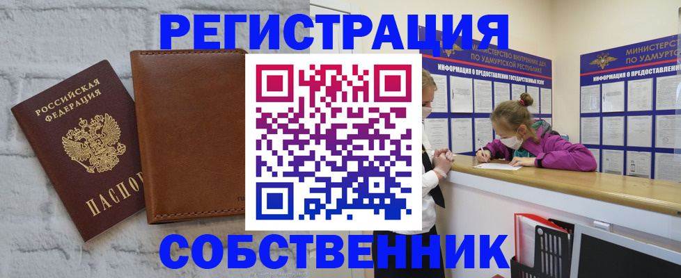 временная регистрация 2025 в Качканаре