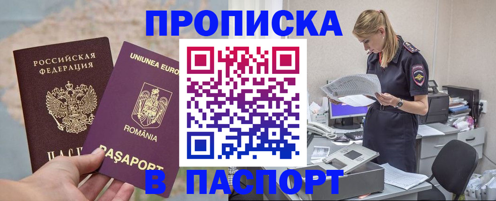 прописка для кредита в Качканаре