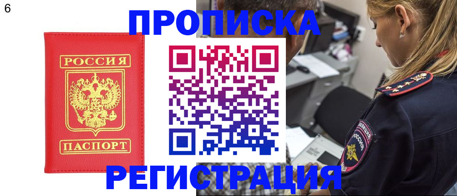 прописка иностранных граждан в Качканаре